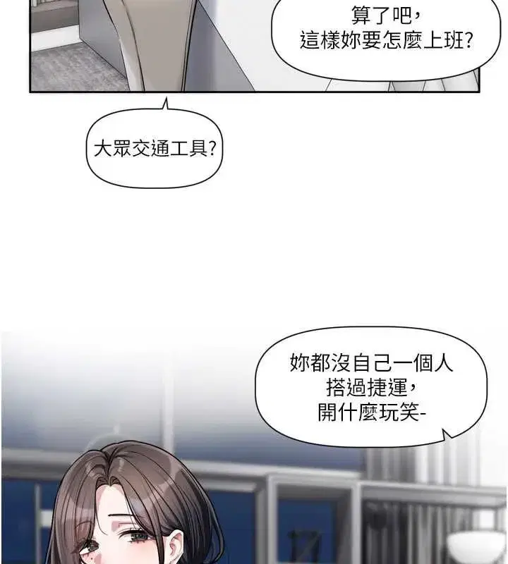 第21話-在你這裡留下「愛的印記」