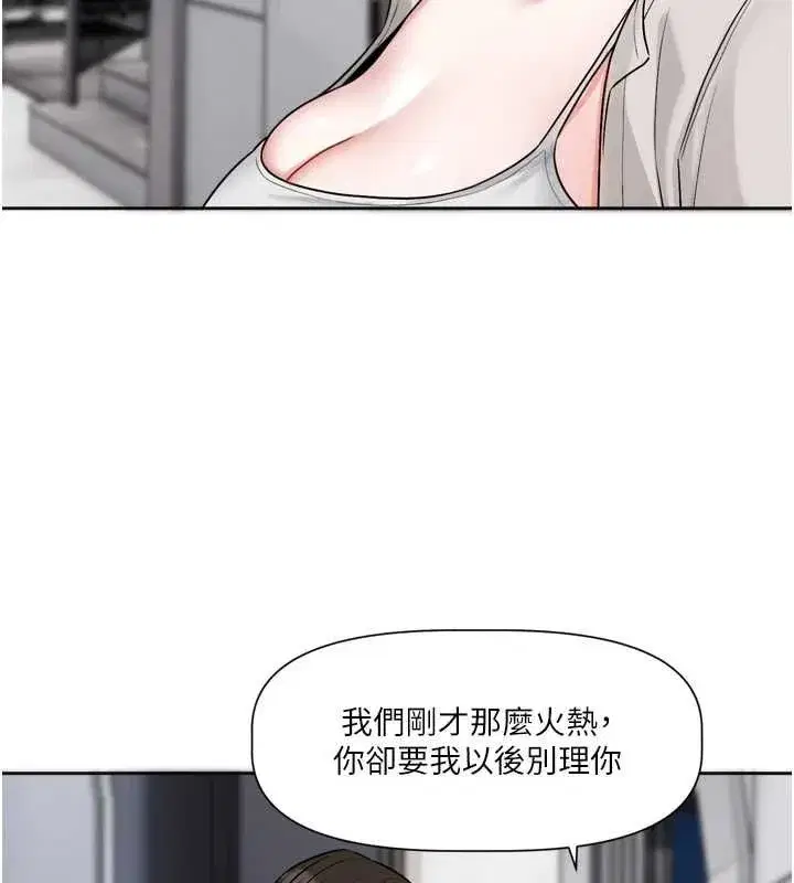 第21話-在你這裡留下「愛的印記」