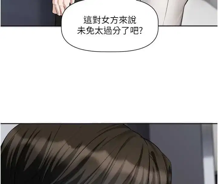 第21話-在你這裡留下「愛的印記」