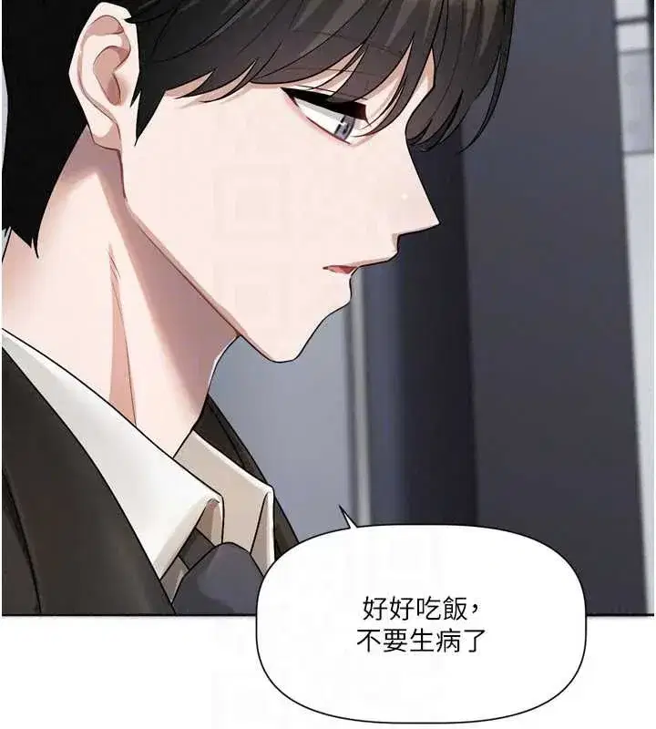 第21話-在你這裡留下「愛的印記」