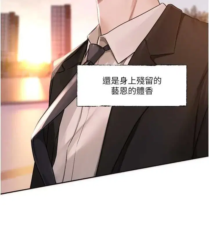 第21話-在你這裡留下「愛的印記」