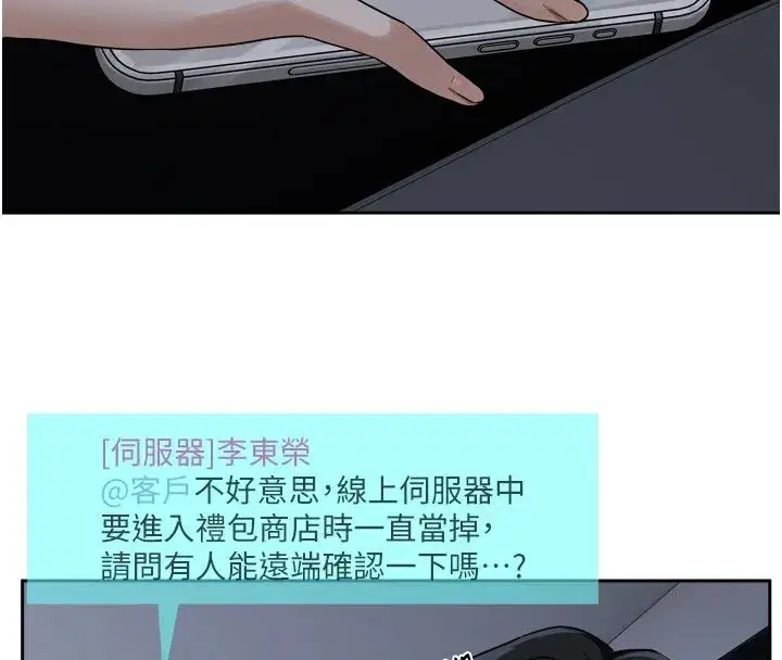 第22話-你比較喜歡用嘴巴嗎_