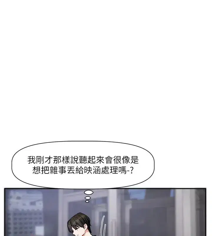第22話-你比較喜歡用嘴巴嗎_