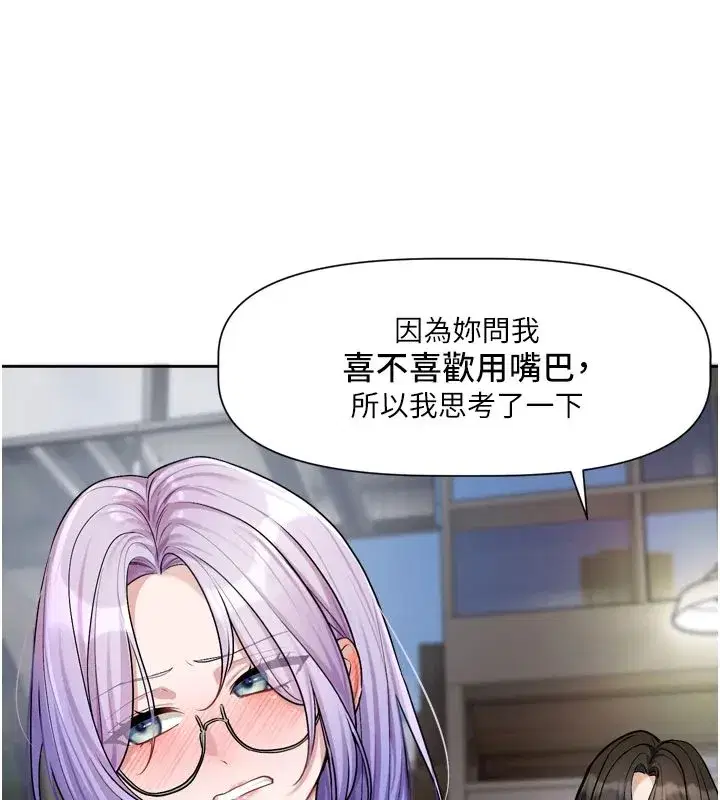 第22話-你比較喜歡用嘴巴嗎_