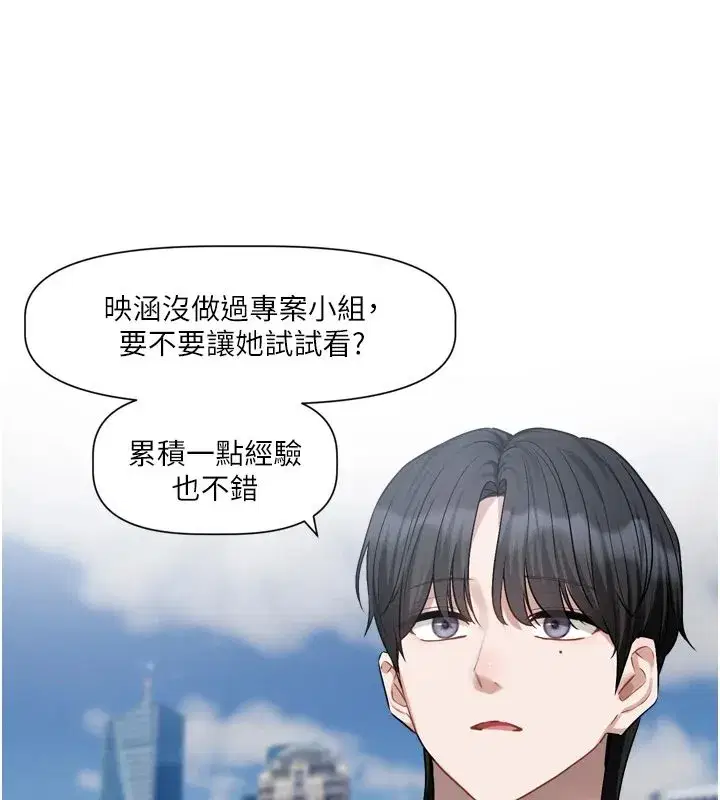 第22話-你比較喜歡用嘴巴嗎_
