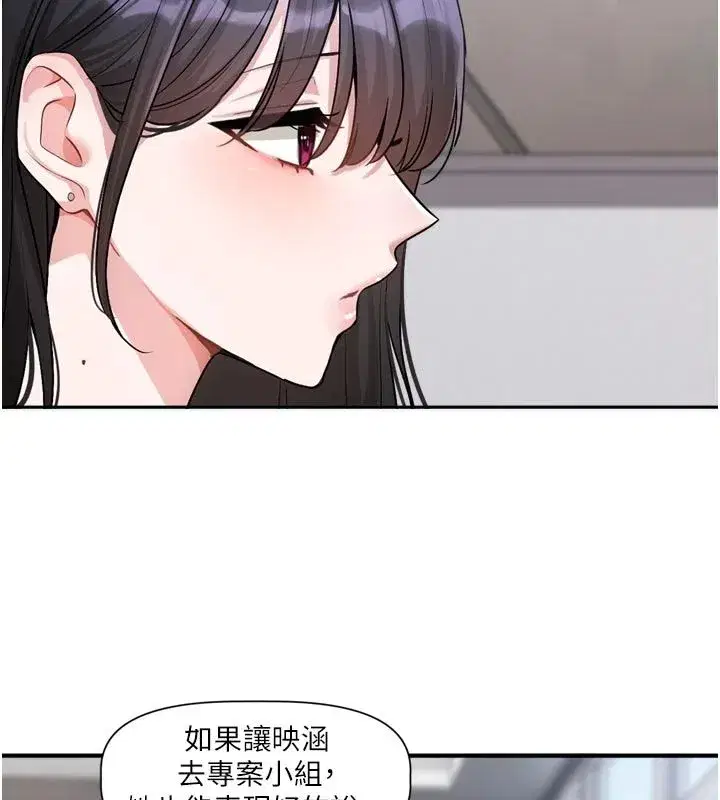 第22話-你比較喜歡用嘴巴嗎_