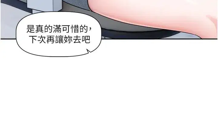 第22話-你比較喜歡用嘴巴嗎_