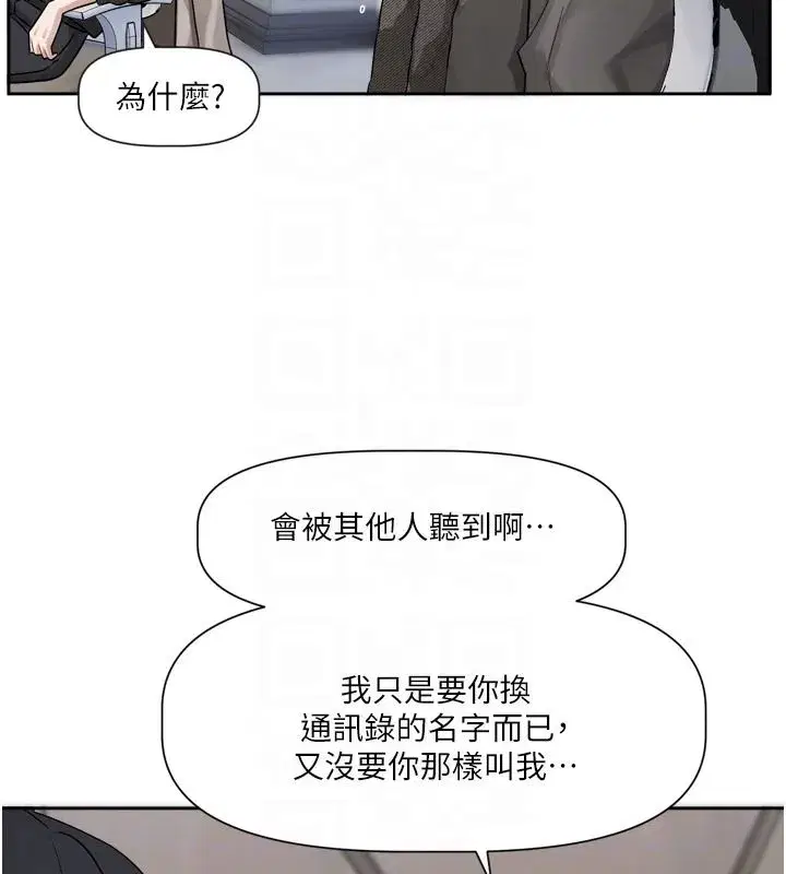 第23話-公主專屬的晨間喚醒服務