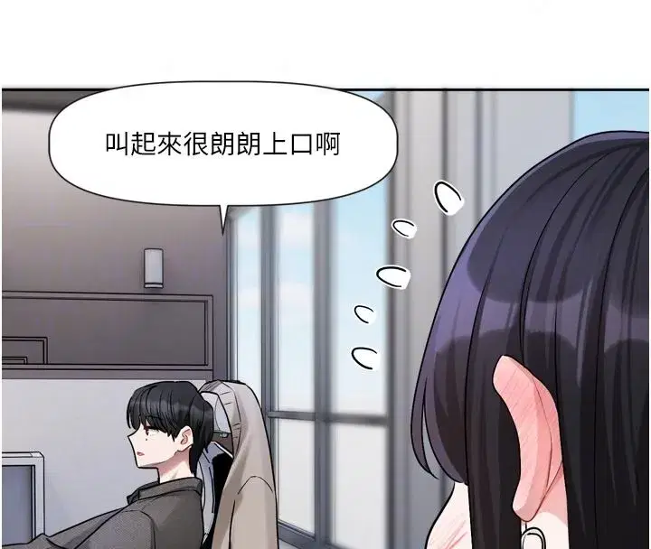 第23話-公主專屬的晨間喚醒服務