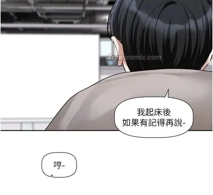 第23話-公主專屬的晨間喚醒服務