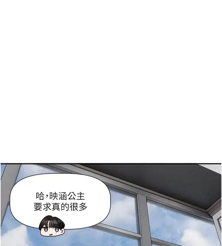 第23話-公主專屬的晨間喚醒服務