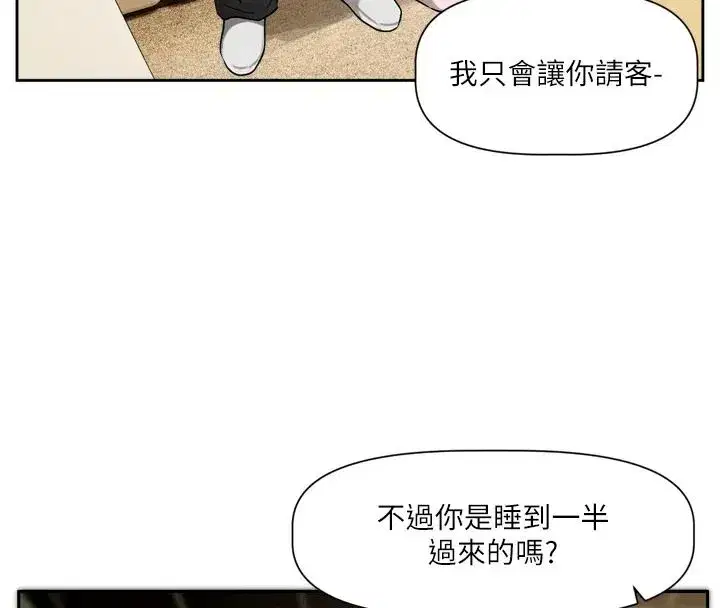 第23話-公主專屬的晨間喚醒服務