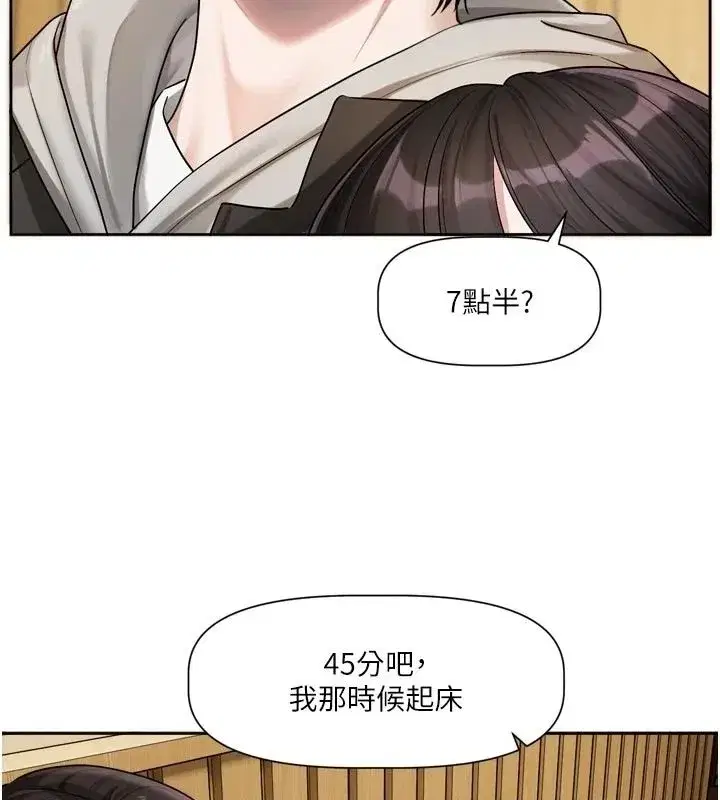 第23話-公主專屬的晨間喚醒服務