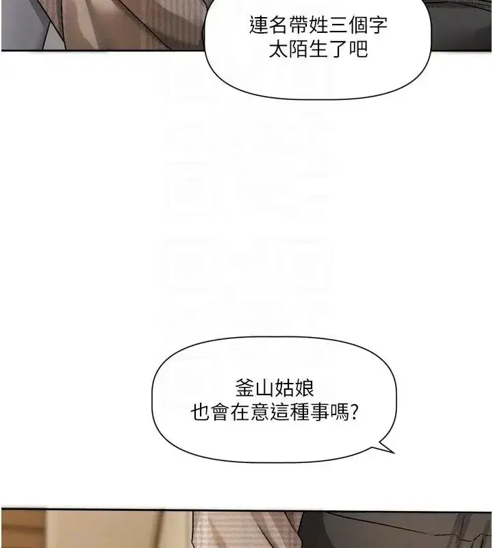 第23話-公主專屬的晨間喚醒服務