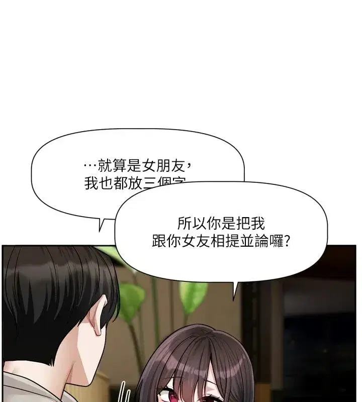第23話-公主專屬的晨間喚醒服務