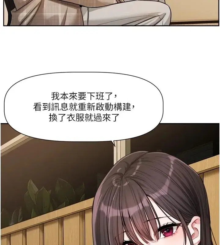 第23話-公主專屬的晨間喚醒服務