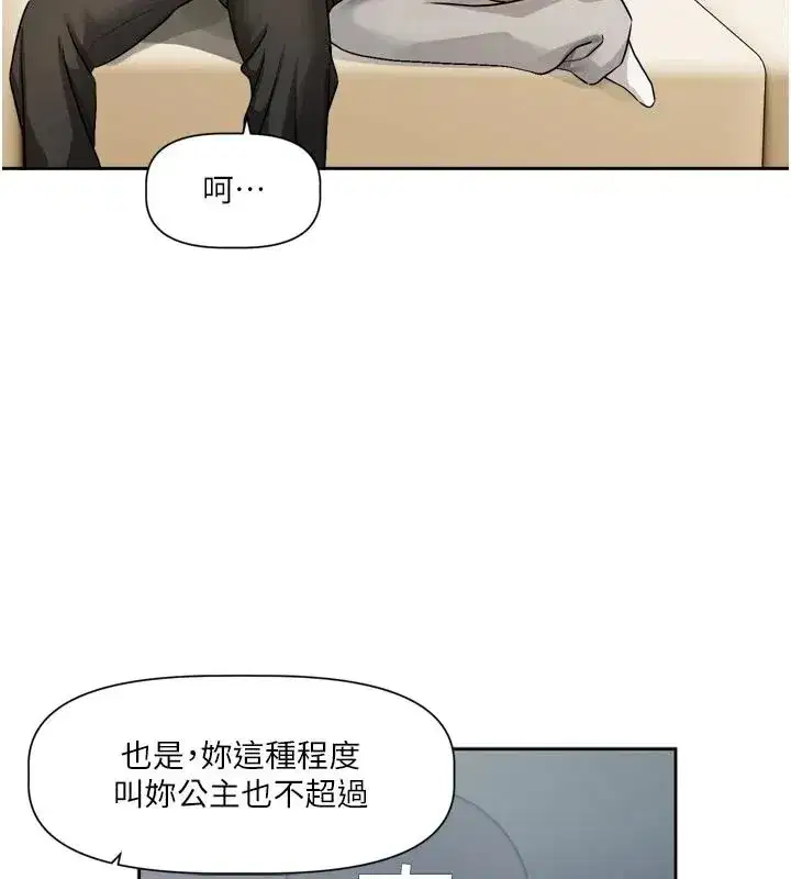第23話-公主專屬的晨間喚醒服務