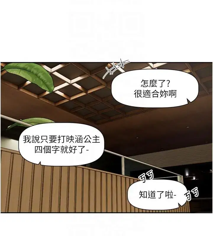第23話-公主專屬的晨間喚醒服務