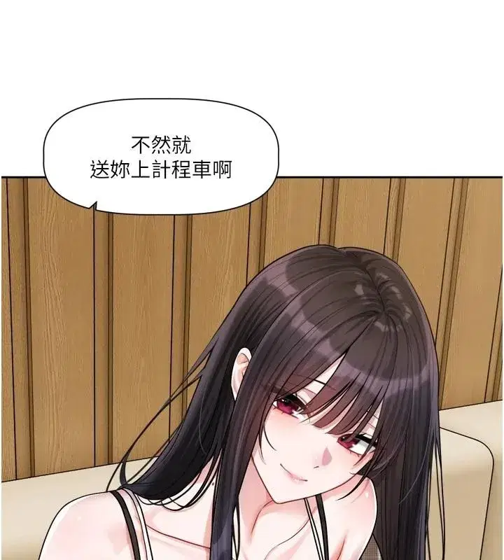 第23話-公主專屬的晨間喚醒服務