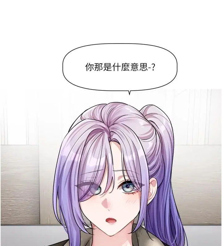 第24話-妳的綽號好可口