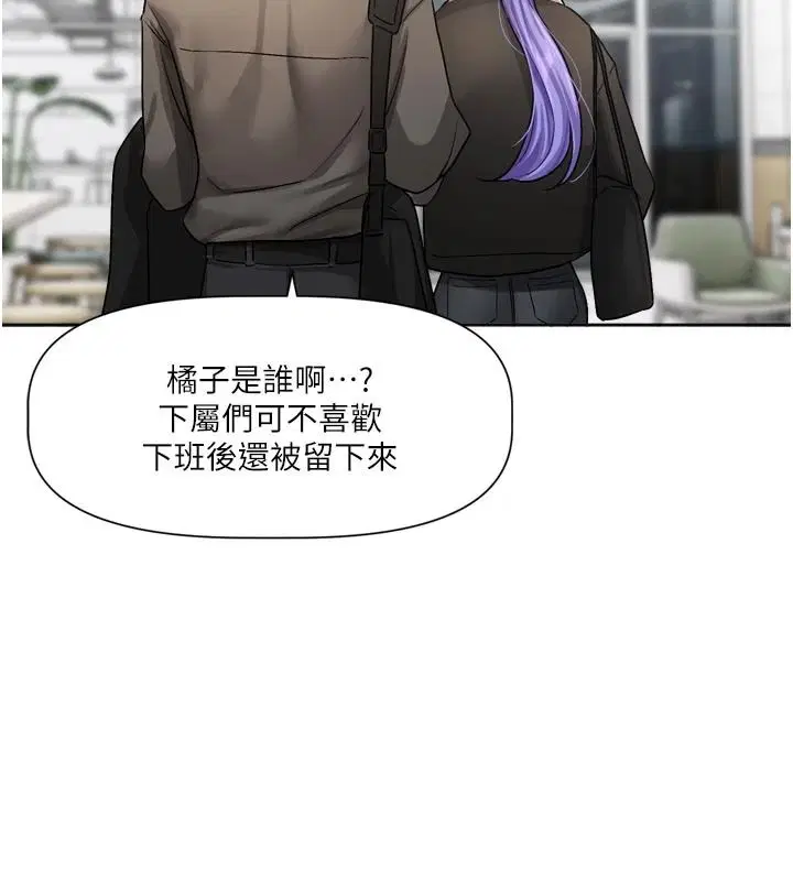 第24話-妳的綽號好可口
