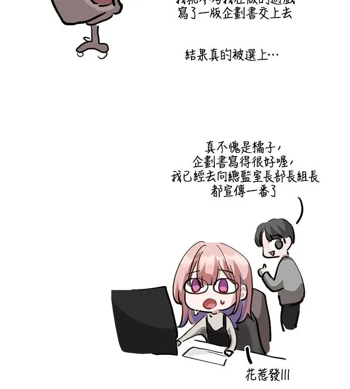 第24話-妳的綽號好可口