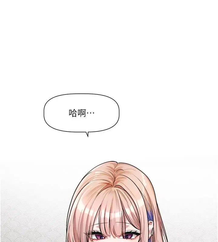第24話-妳的綽號好可口