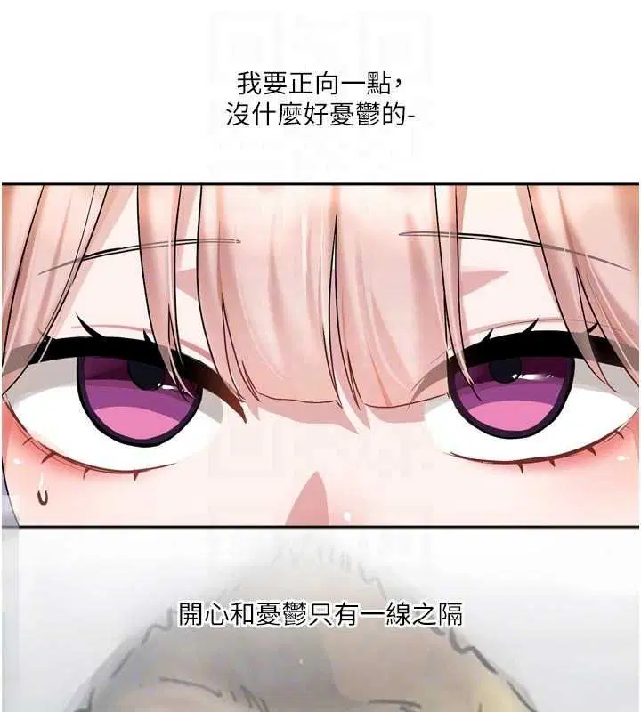 第24話-妳的綽號好可口