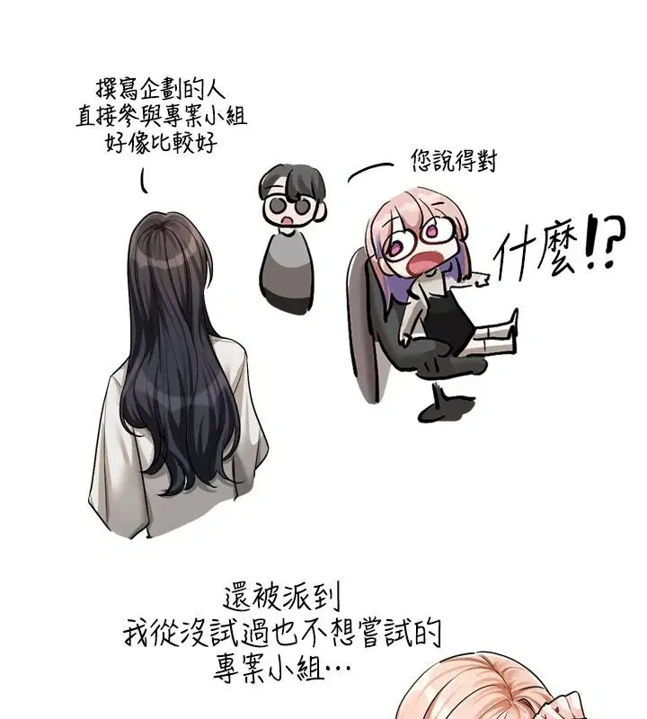 第24話-妳的綽號好可口