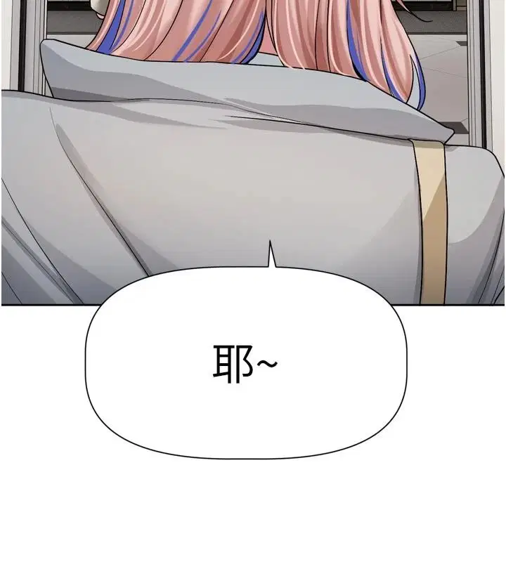第24話-妳的綽號好可口