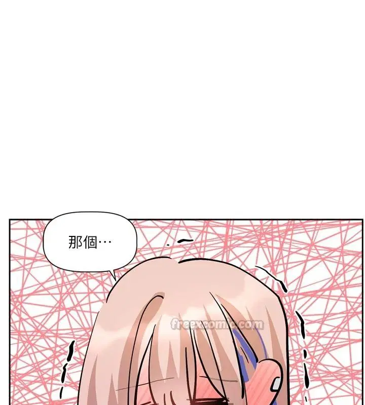 第24話-妳的綽號好可口