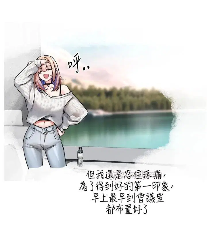 第24話-妳的綽號好可口