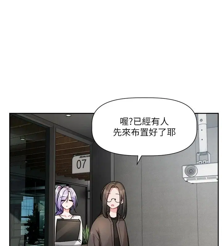 第24話-妳的綽號好可口