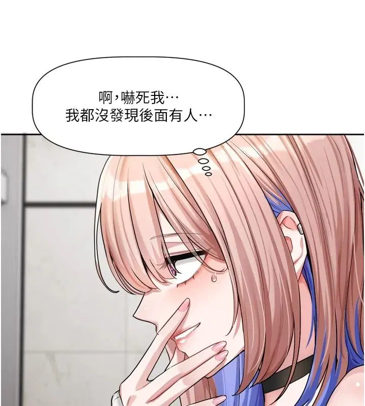 第24話-妳的綽號好可口