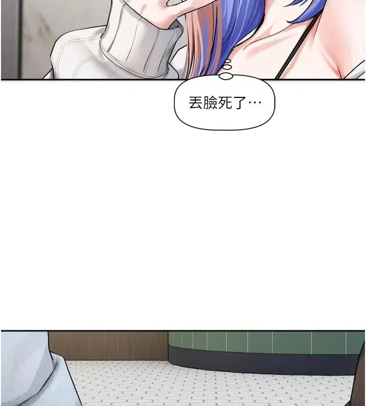 第24話-妳的綽號好可口