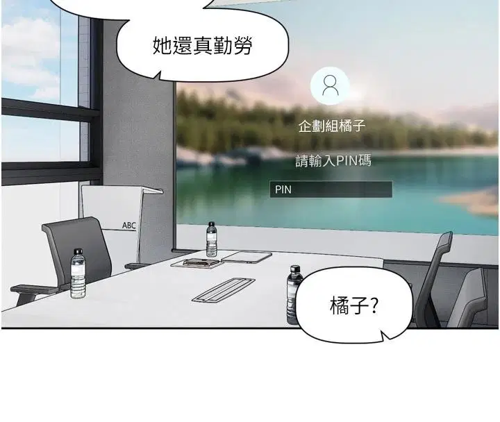 第24話-妳的綽號好可口