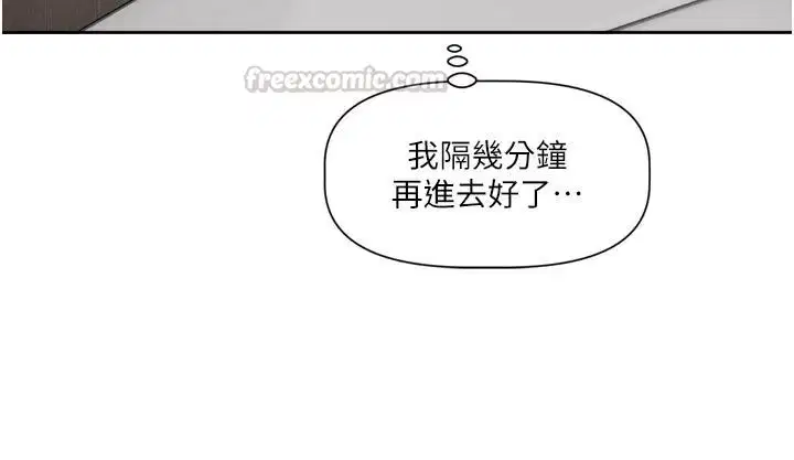 第24話-妳的綽號好可口