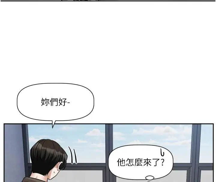 第24話-妳的綽號好可口