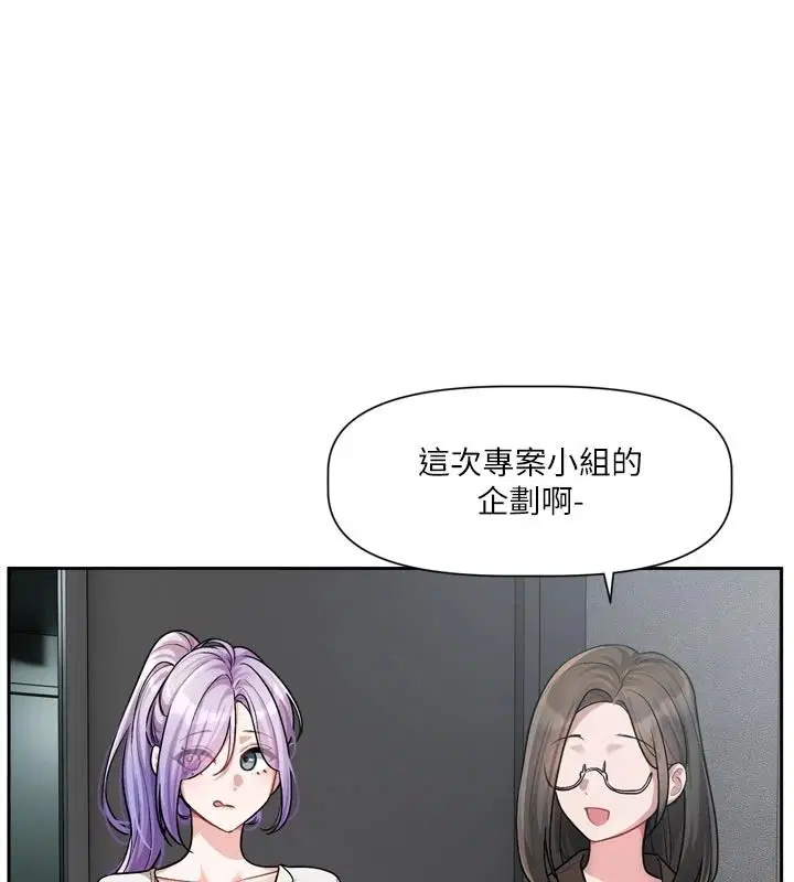 第24話-妳的綽號好可口