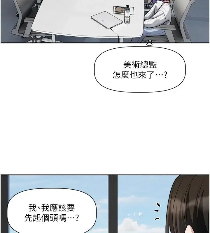第24話-妳的綽號好可口