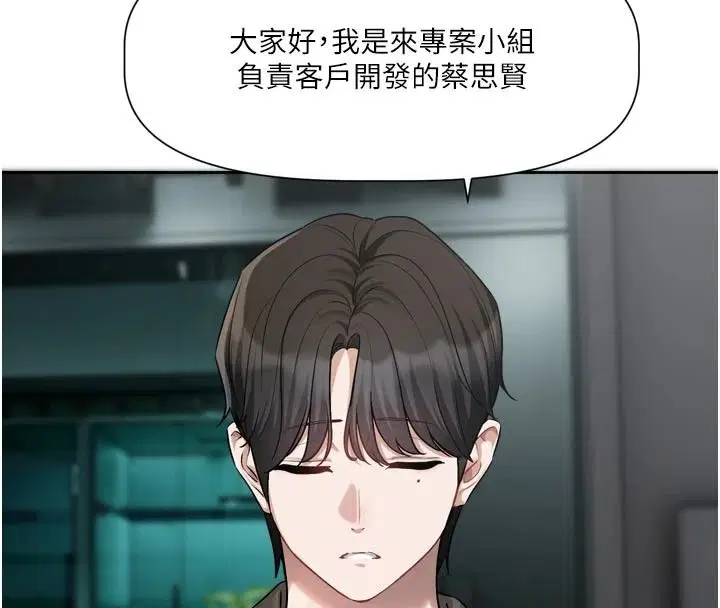 第24話-妳的綽號好可口