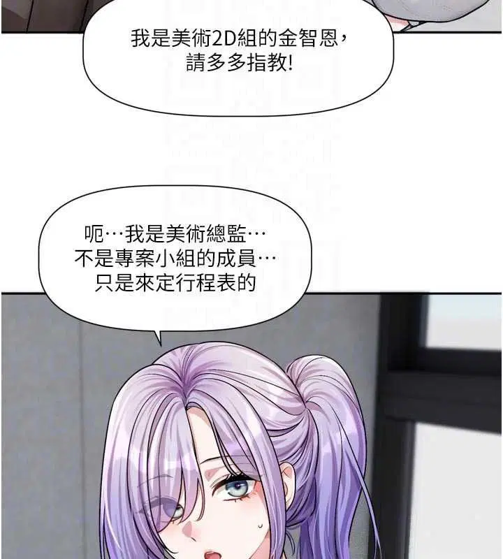 第24話-妳的綽號好可口