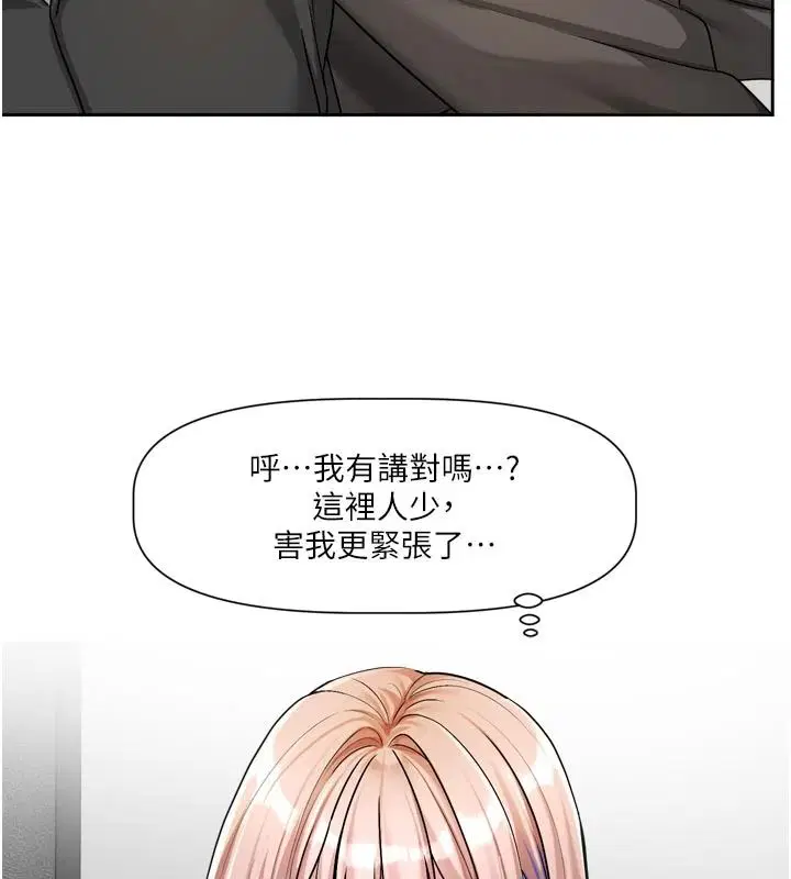 第24話-妳的綽號好可口
