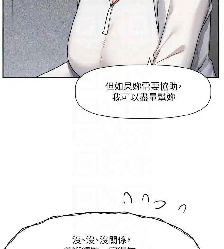 第24話-妳的綽號好可口
