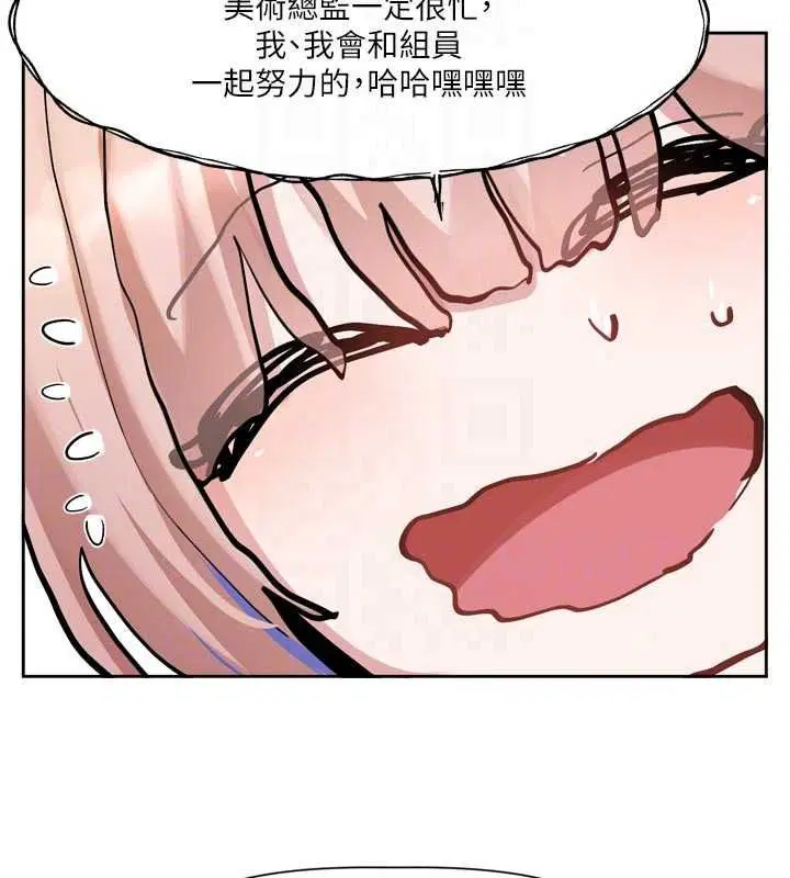 第24話-妳的綽號好可口