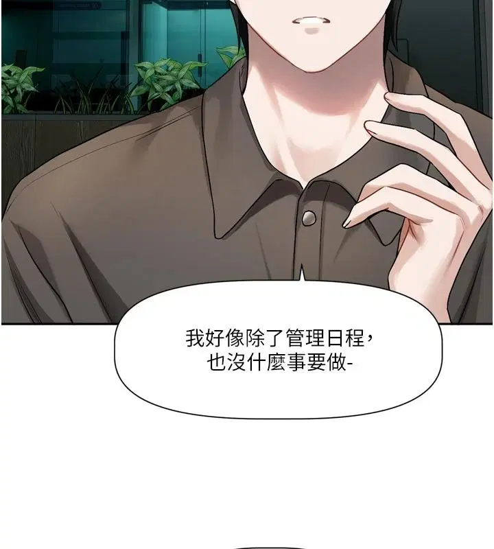 第24話-妳的綽號好可口