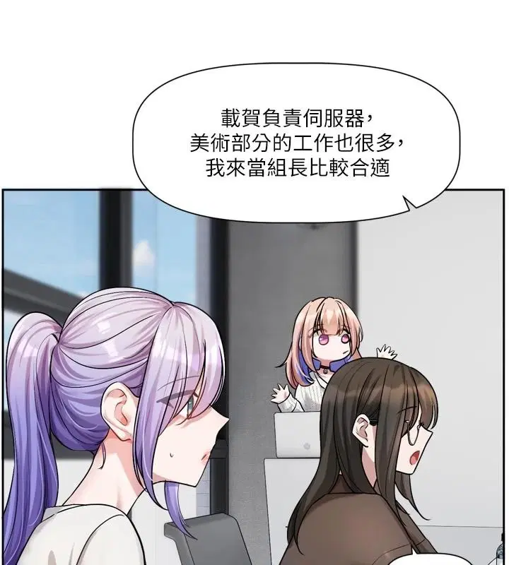 第24話-妳的綽號好可口