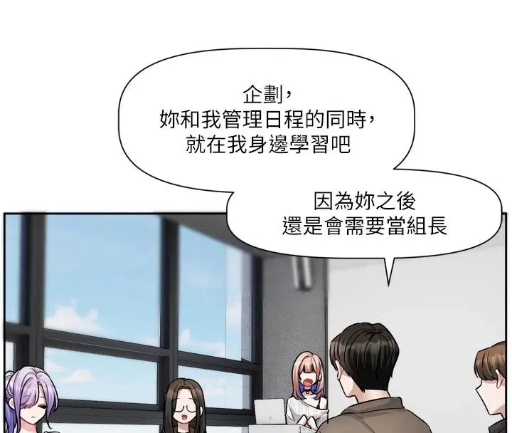 第24話-妳的綽號好可口