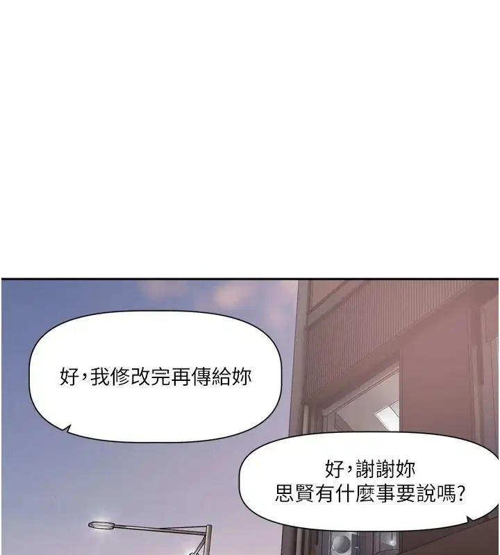 第25話-妳想試試戴套的感覺嗎_