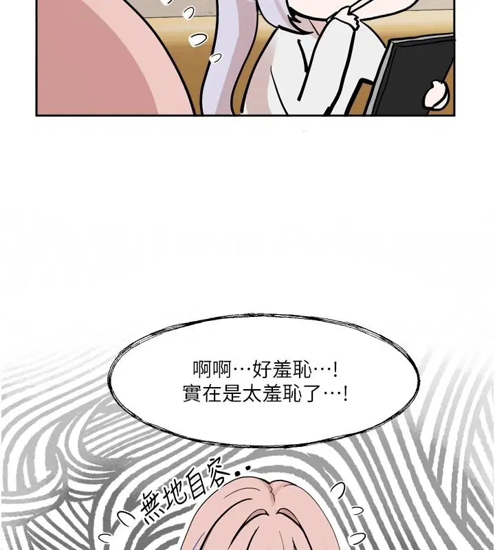 第25話-妳想試試戴套的感覺嗎_
